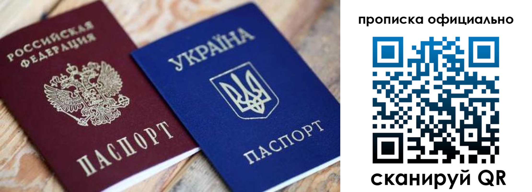 прописка для военкомата в Аргуне
