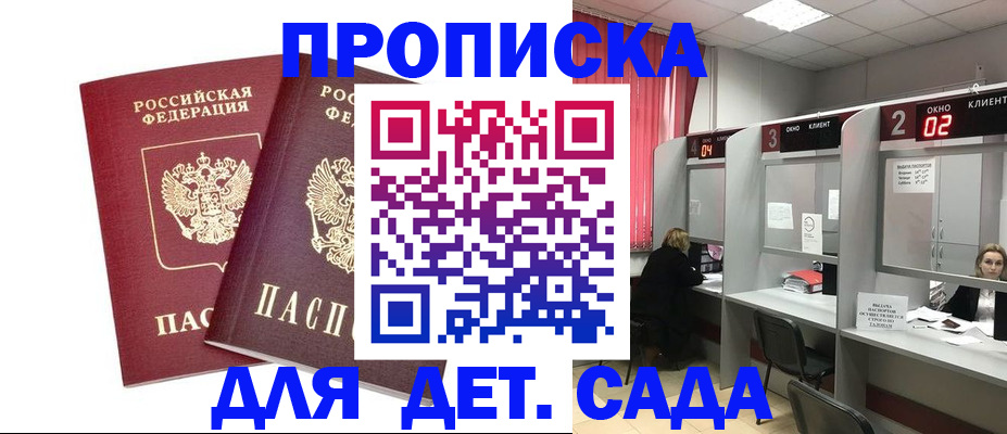 временная регистрация купить в Аргуне