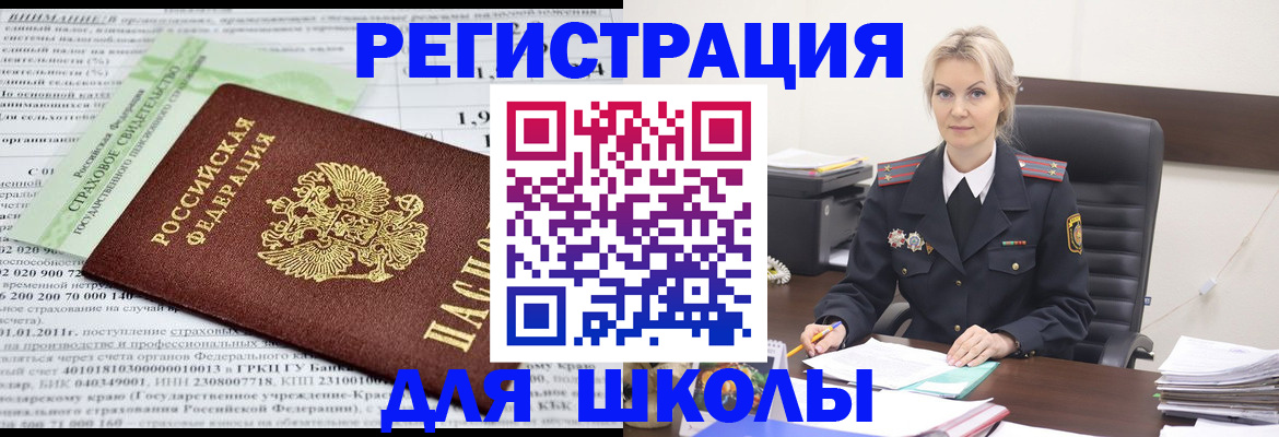 где прописаться в Аргуне